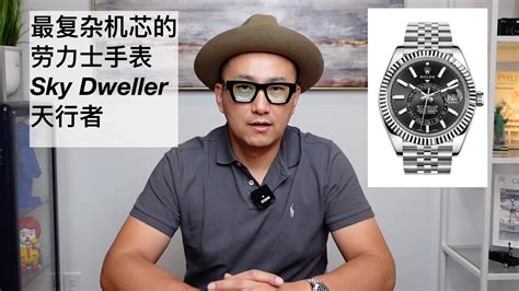 天行者 rolex